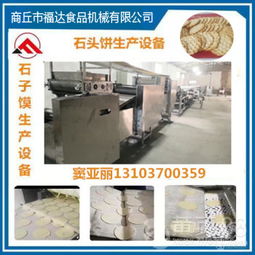 匠心制造，鑄就品質 專業石子饃與辣椒醬生產設備解決方案